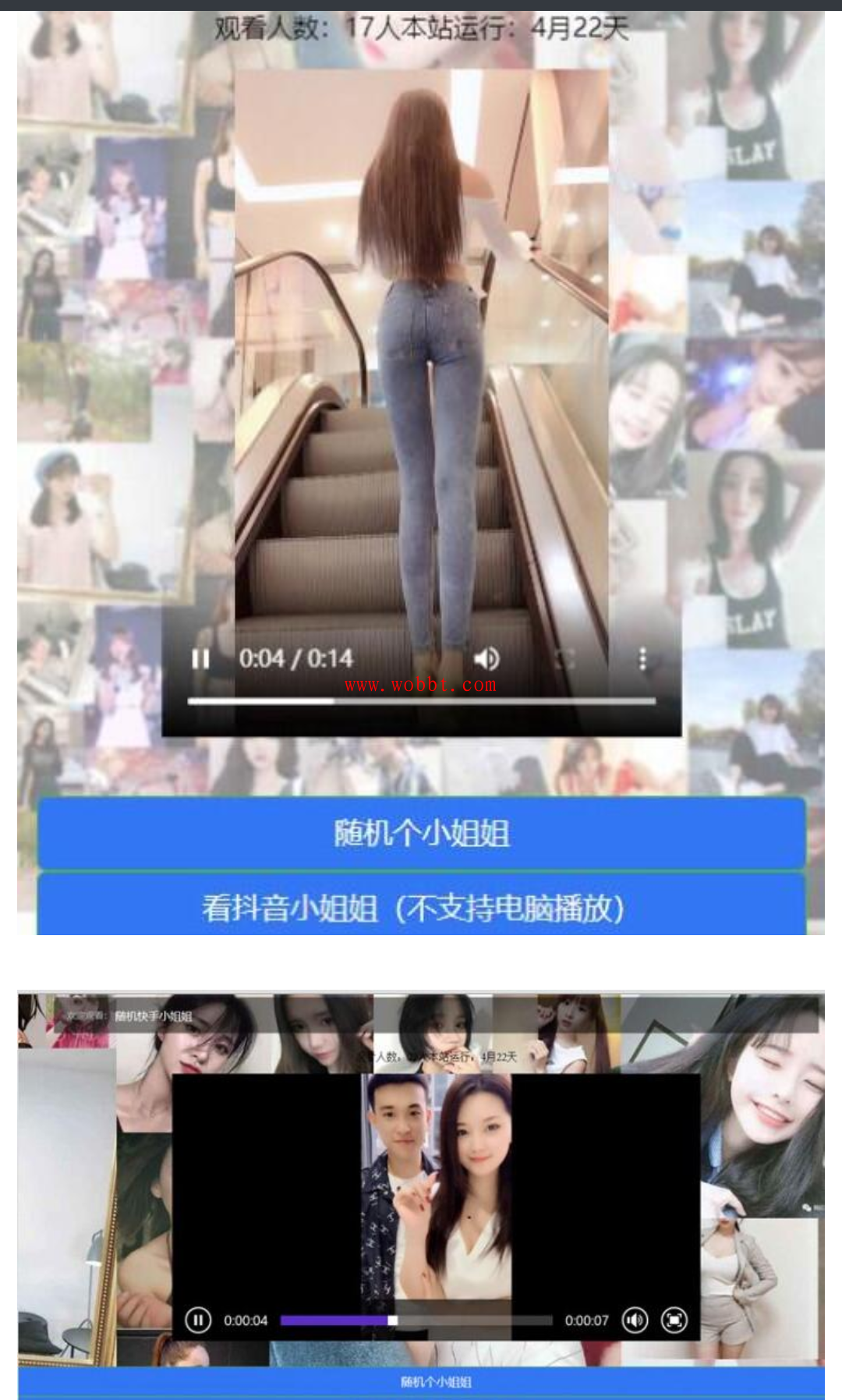 php随机漂亮的小姐姐短视频网站源码-星来资源网
