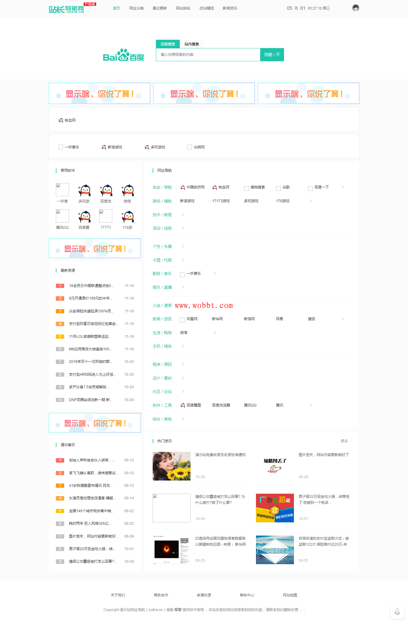 LsNAV最新精仿技术导航网完整版整站源码-星来资源网