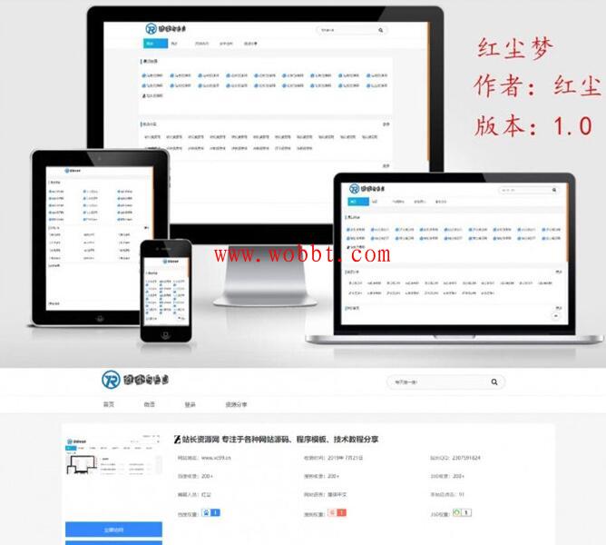 最新Emlog网址目录技术导航网模板源码-星来资源网