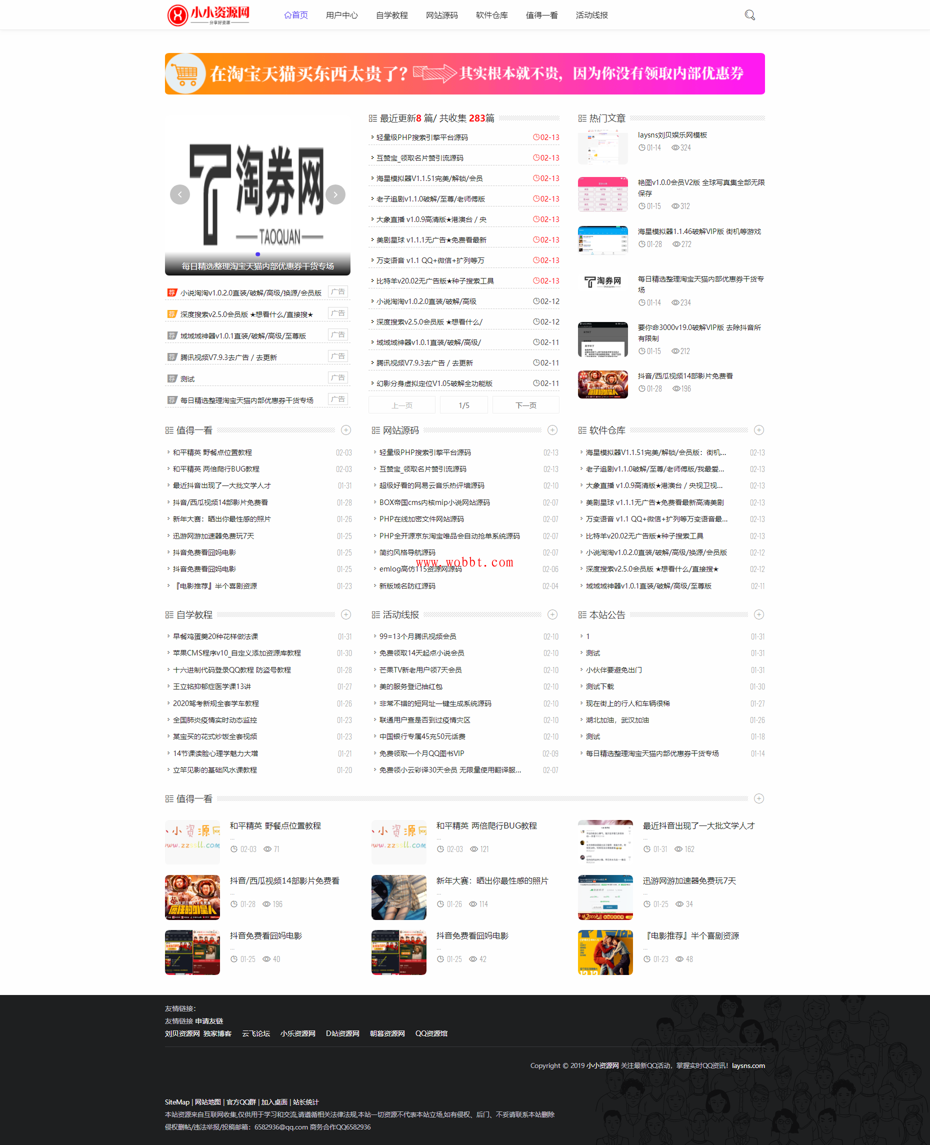 最新Laysns仿ZB响应式CMS轻主题 可做资源娱乐网-星来资源网