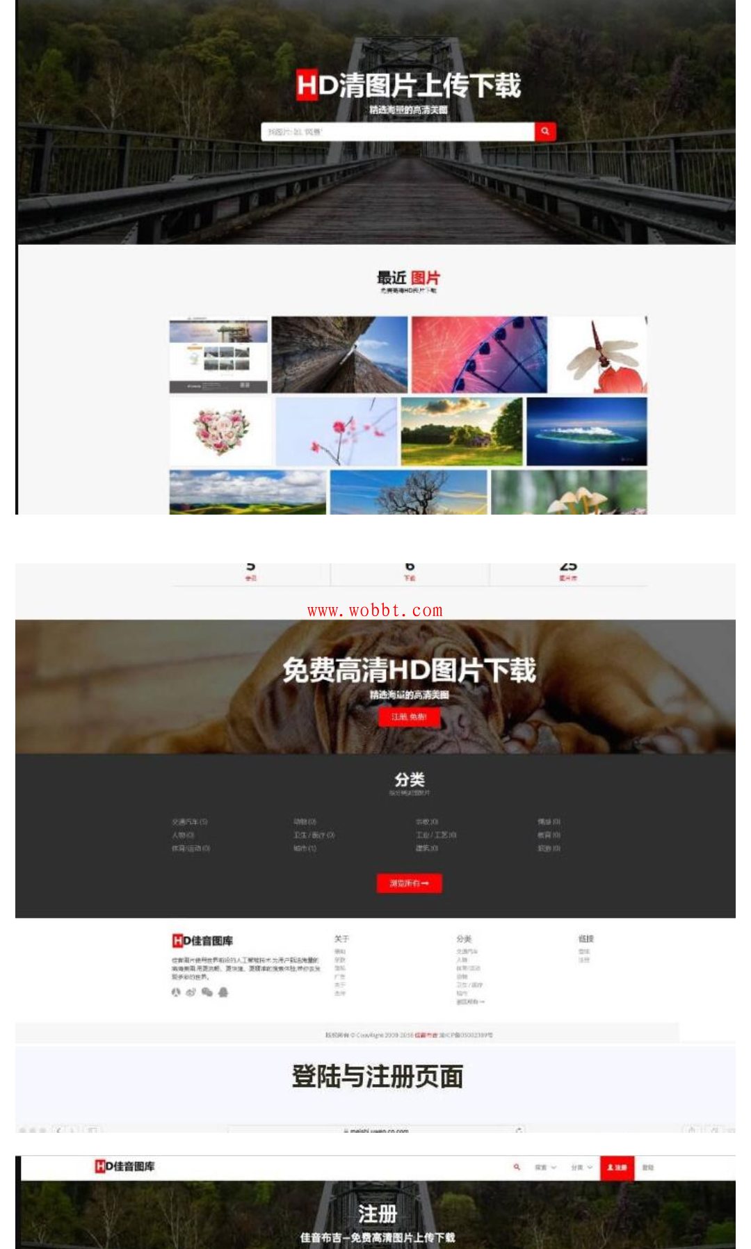 最新Laravel框架高清壁纸图库图片分享上传下载源码-星来资源网