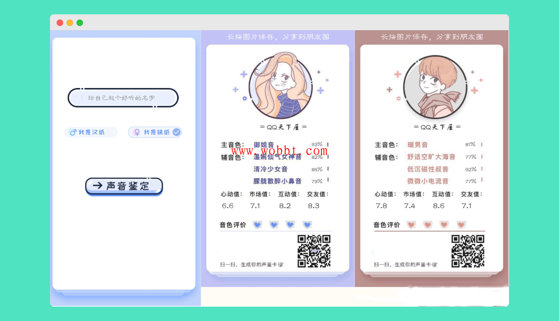 最新声鉴卡H5网页源码_完整可运转，引流专用神器-星来资源网