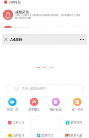 最新朋友圈广告助手V10.6.1网站源码-星来资源网