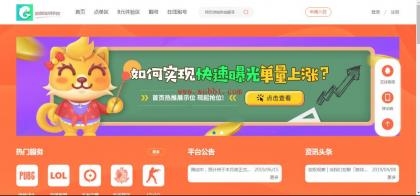 最新游戏陪玩系统平台美女开黑源码分享-星来资源网