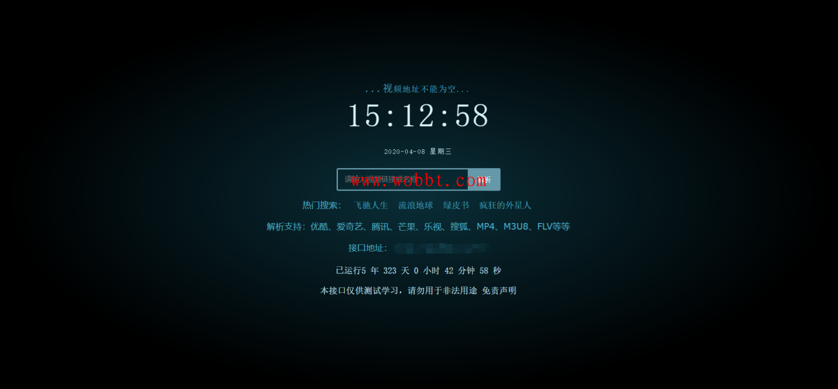 新版XyPlayer4.0源码 手机版无弹窗广告视频二次解析vip-星来资源网