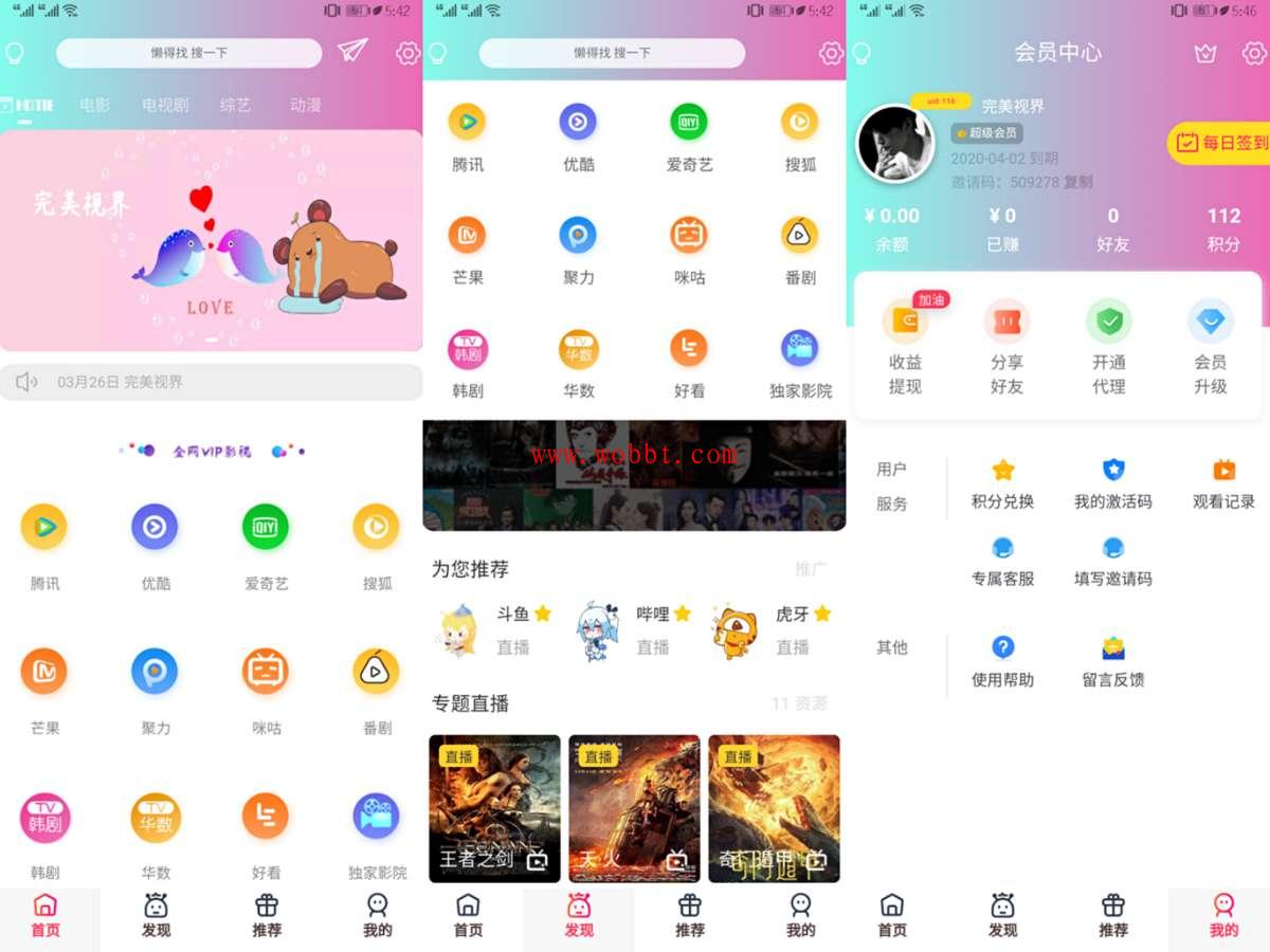 千月2020全新改版影视app系统源码 影视app全新双端开源系统 全开源 带投屏 带教程-星来资源网