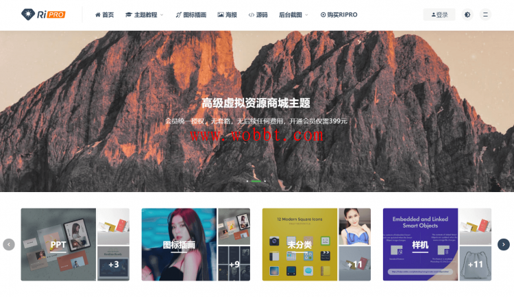 最新WordPress主题ripro 6.3完美-星来资源网