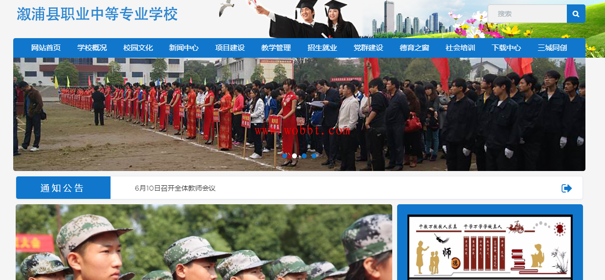 最新院校学校官网整站网站源码-响应式 附完整版数据库带后台-星来资源网