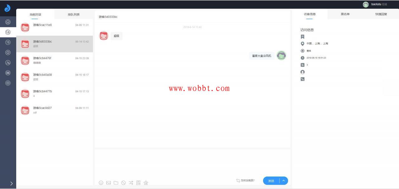 最新禾匠点企来客服系统源码 PC+WAP+公众号+多商户-星来资源网