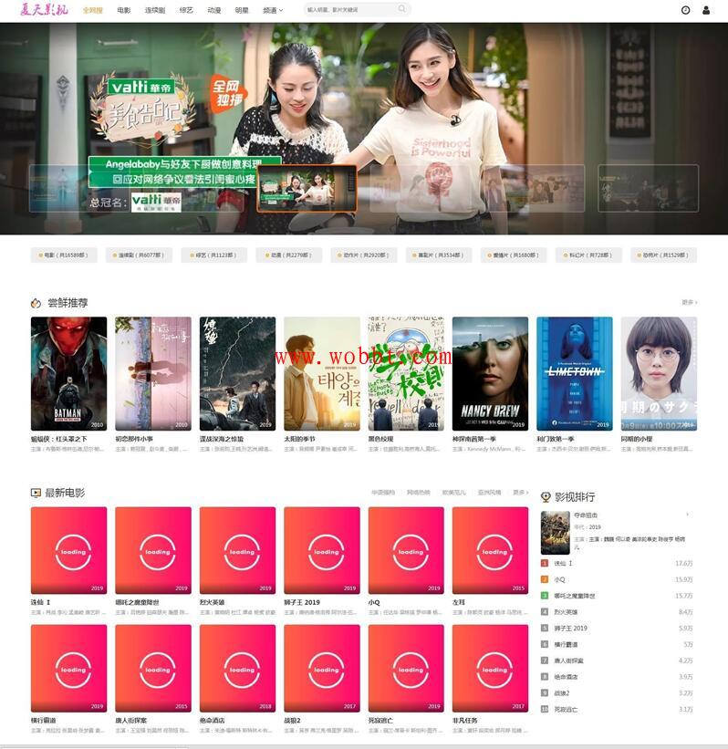 米酷影视6.2.9完整版(四套首页模板)-星来资源网