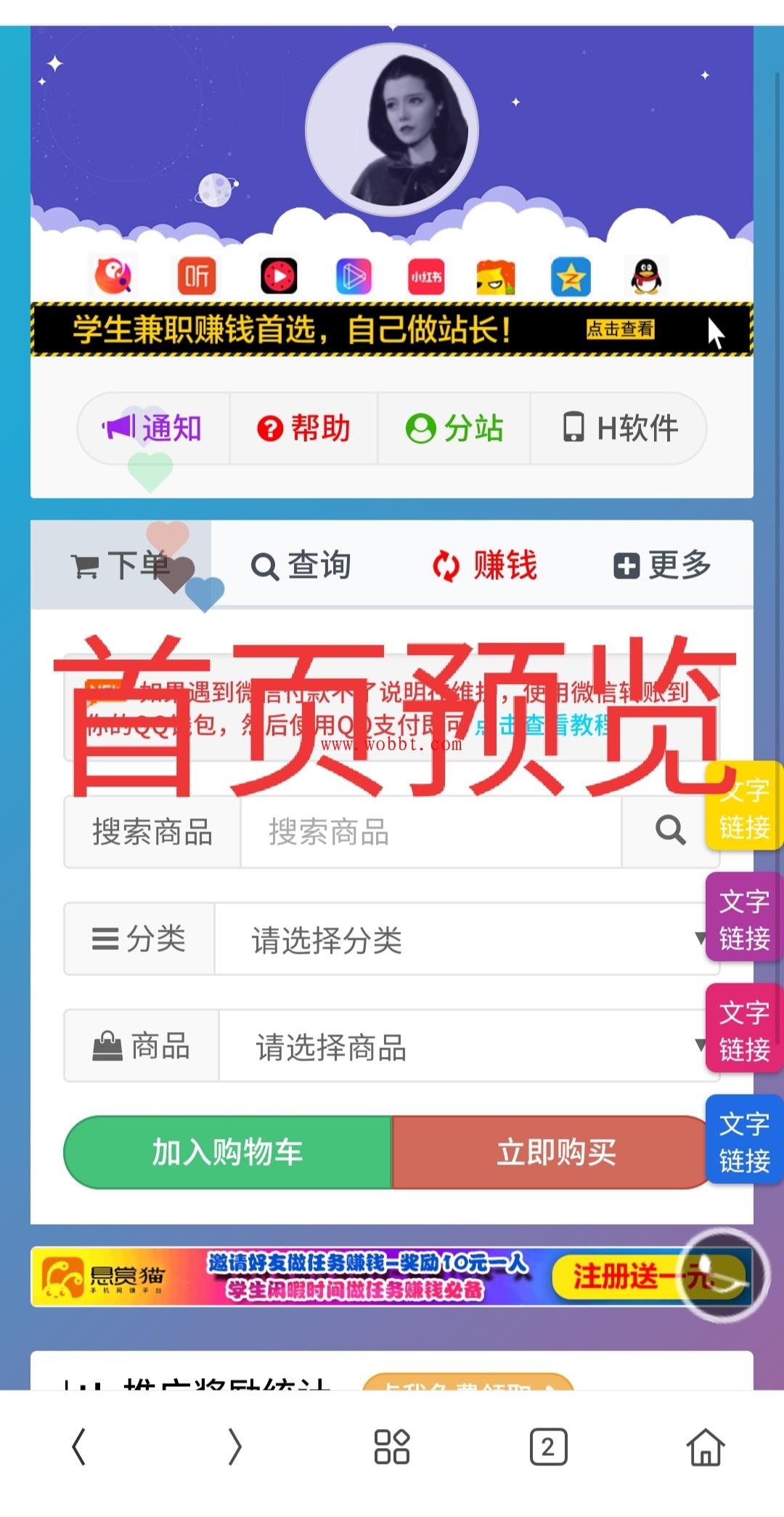 一个超级好看的代刷网模板-增加诸多功能 增加用户体验-星来资源网