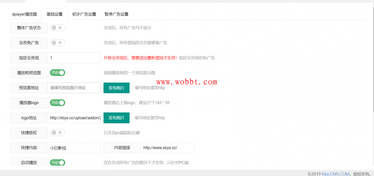 最新苹果cms-Dplayer播放器v3.0 整合前置广告、暂停广告-星来资源网