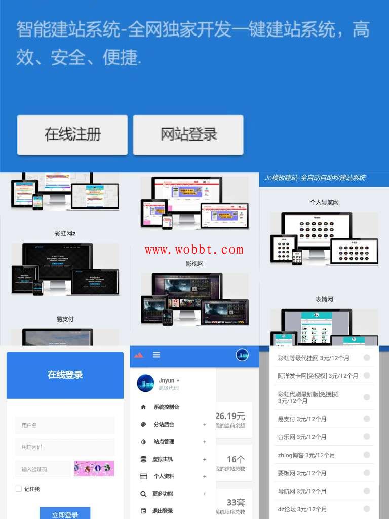 最新KUAKE自助建站系统源码_去授权_来源解密版本-星来资源网