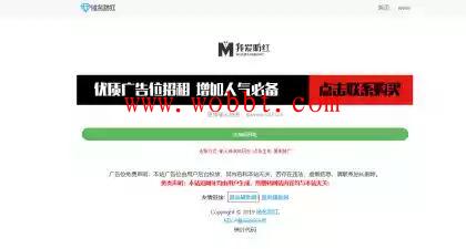 最新QQ防洪跳转网站源码 带后台 可用版本-星来资源网