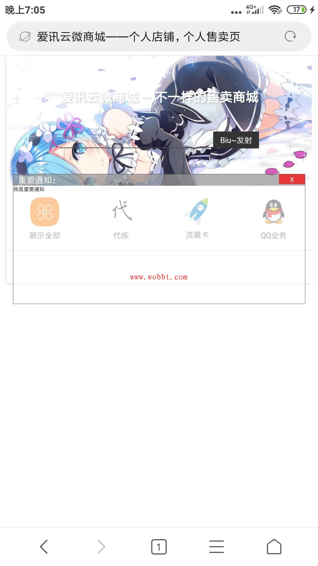 最新版微型商城2.0版网站源码 带有一键安装-星来资源网