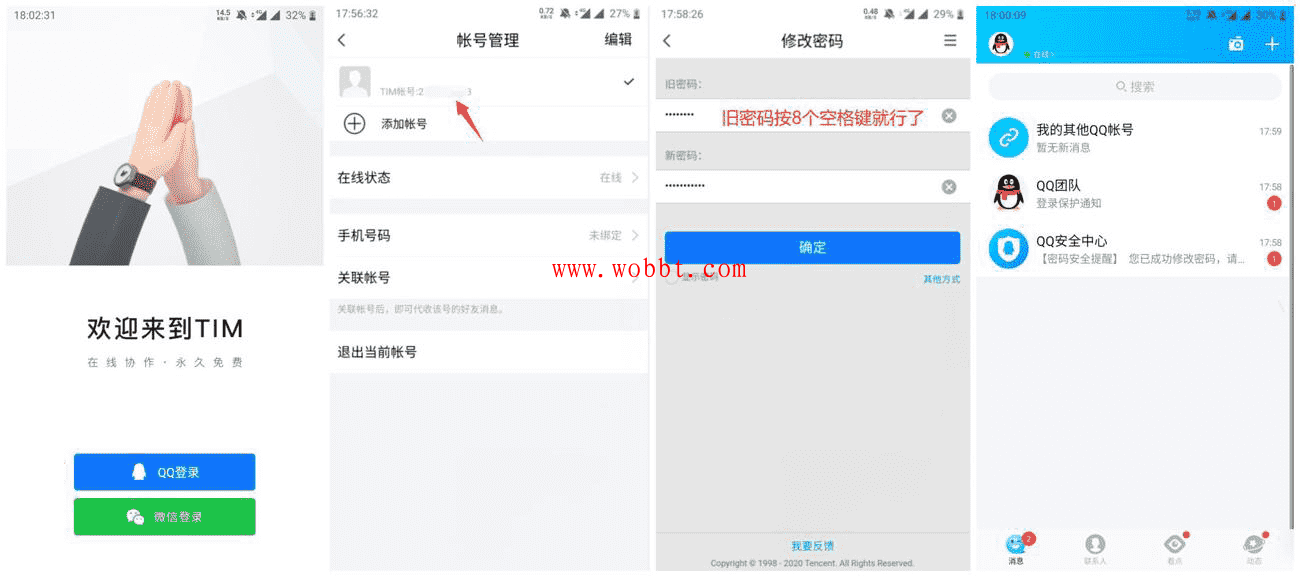 无需手机号直接注册QQ号码方法-星来资源网