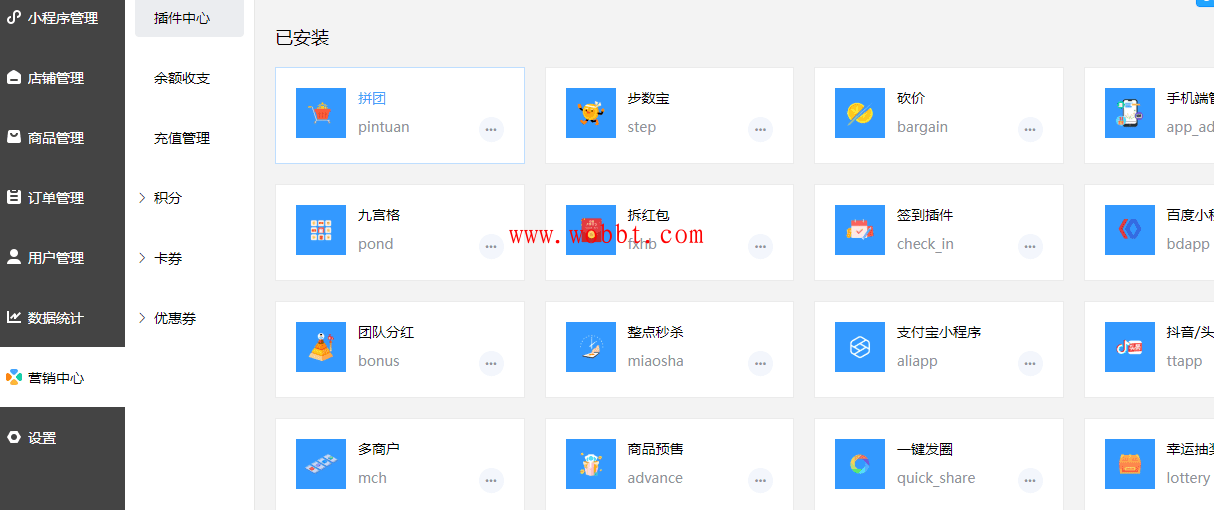 最新禾匠商城v4源码无限开独立版小程序DIY全插件v4.2.60版网站源码分享-星来资源网