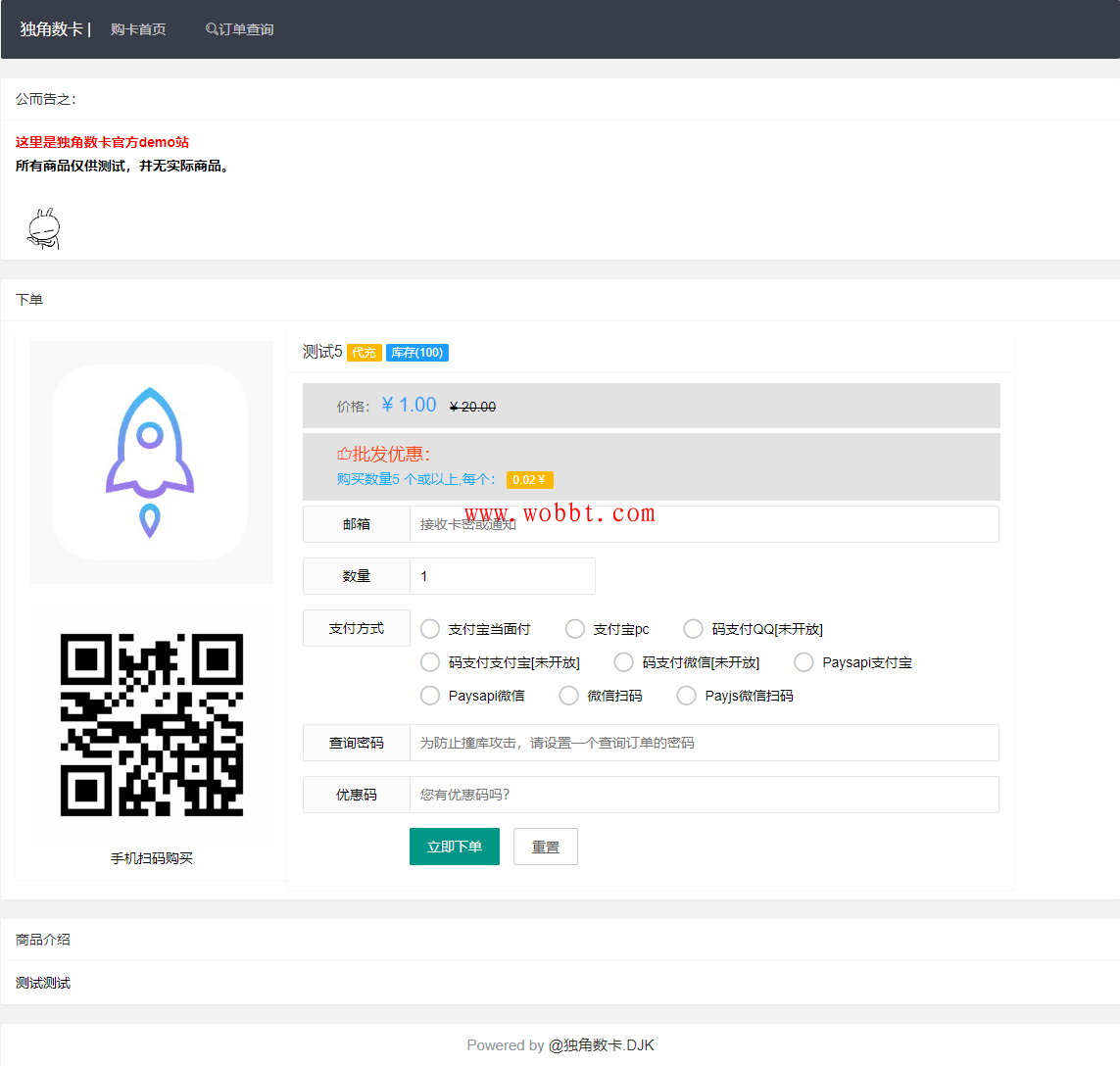 PHP自动化售货发卡网源码 开源式站长自动化售货解决方案、高效、稳定、快速！-星来资源网