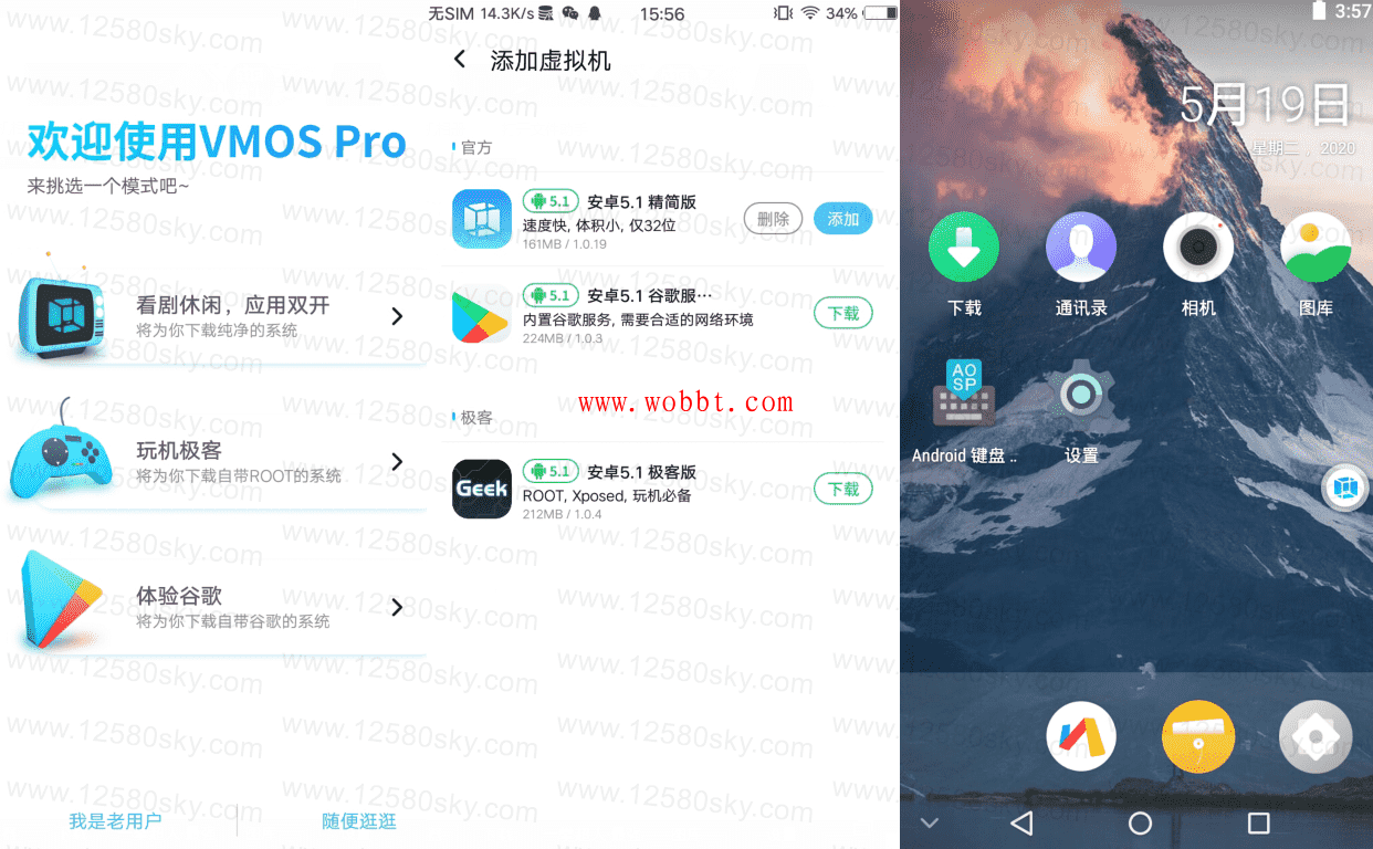 安卓虚拟大师VMOS Pro内测版v1.1.22-星来资源网
