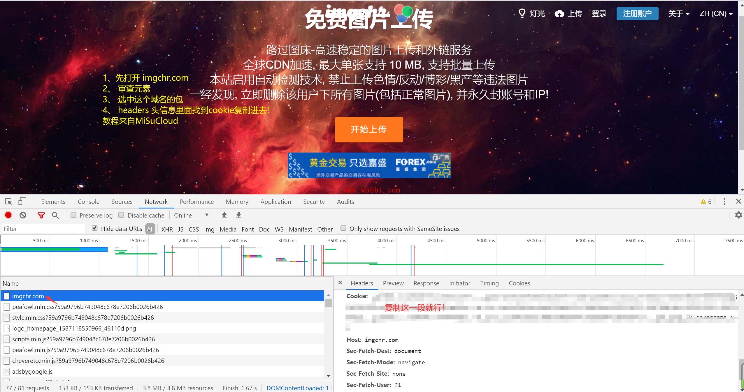 路过图床api源码-星来资源网