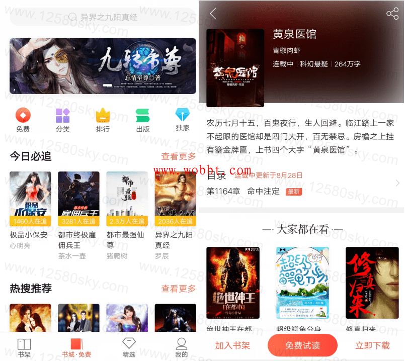 安卓搜狗阅读v5.8.90 绿化版-星来资源网
