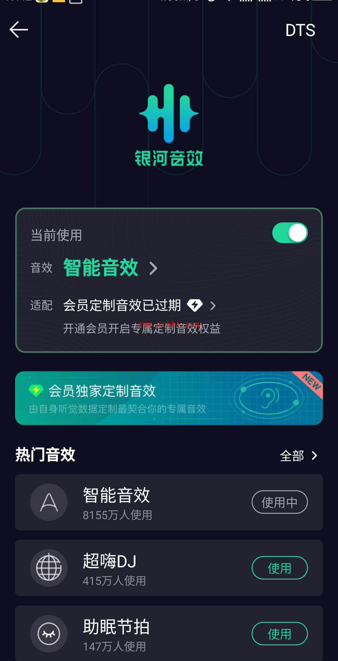 安卓QQ音乐v10.2.5.7 DTS音效-星来资源网