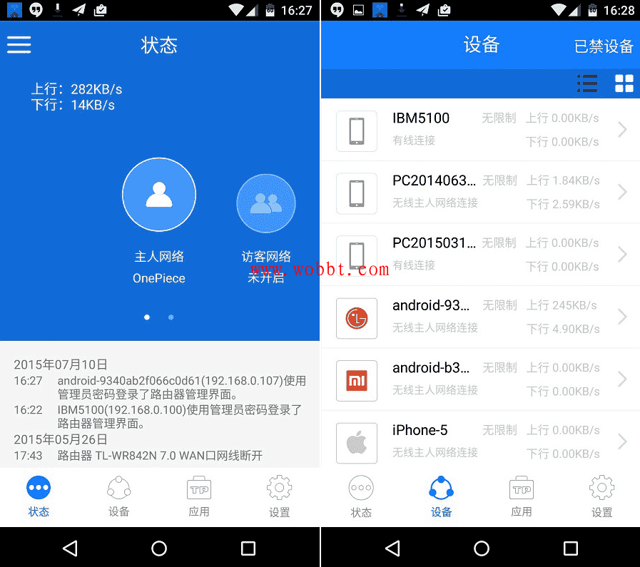 安卓TP-LINK v5.3.14 路由器手机端管理应用-星来资源网