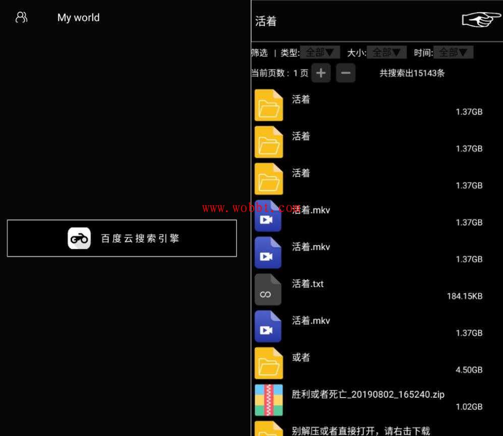 安卓啾啾啾v2.0 百度云网盘资源搜索工具-星来资源网