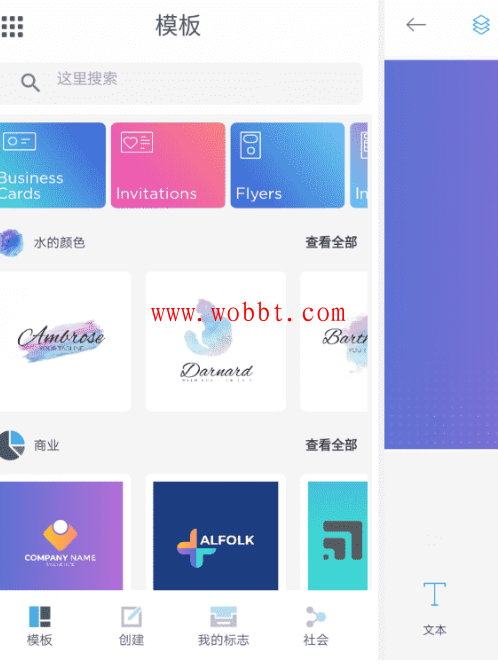 安卓标志制造商v32.7 免费制作LOGO-星来资源网
