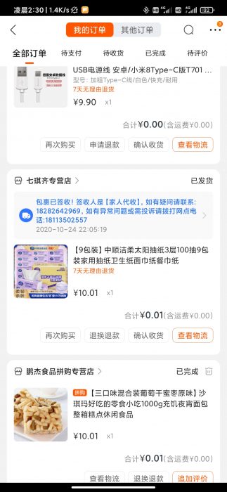白撸苏宁易购鲁领20元无门槛优惠劵-星来资源网