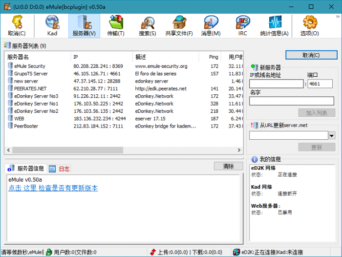 BitComet v1.72解锁豪华版-星来资源网