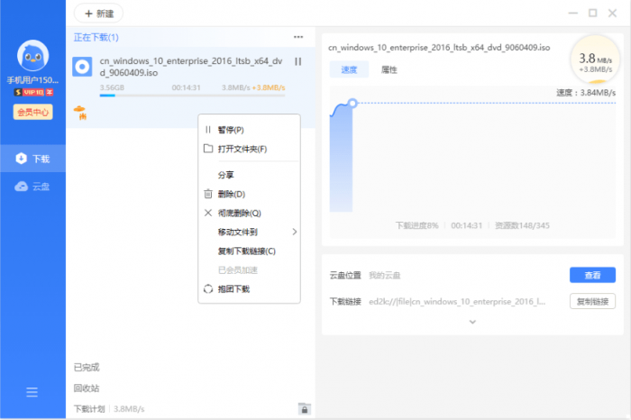 迅雷11 v11.1.3.1110精简版-星来资源网