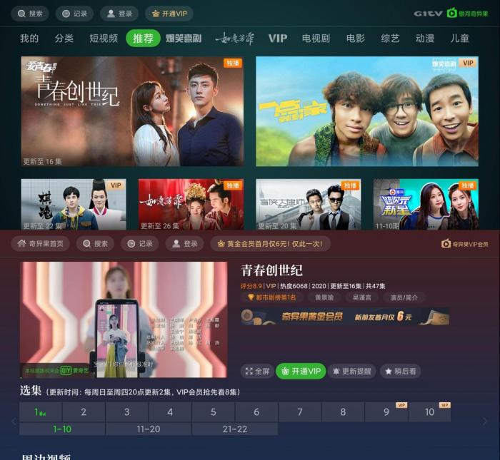 银河奇异果v10.11.2绿化版-星来资源网