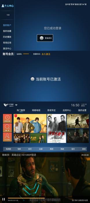 叶子TV v1.7.3.0免激活码版-星来资源网