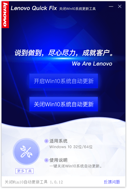 关闭Win10自动更新v1.0.12-星来资源网