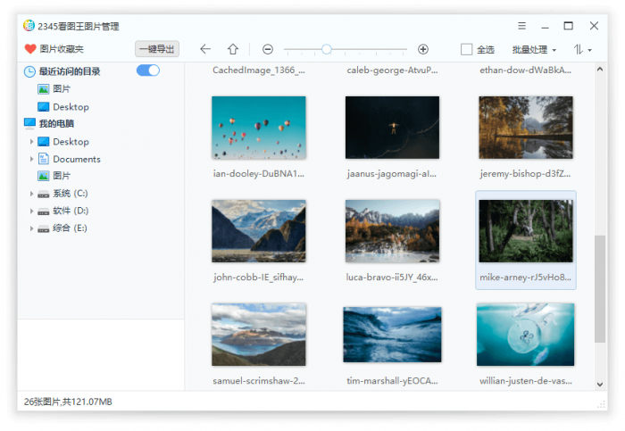 2345看图王v10.0.0.8852精简版-星来资源网