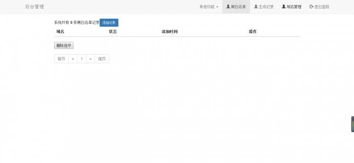 免费一个价值188的防红程序-最新可用-星来资源网