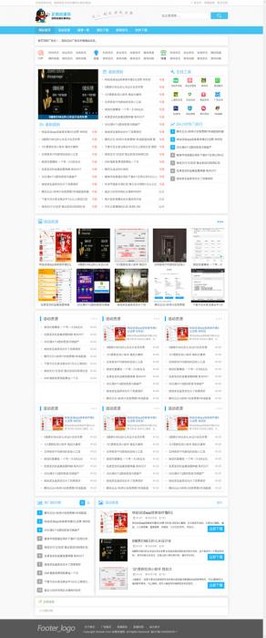 免费分享一款蓝色清晰织梦源码.可做资源教程网-星来资源网
