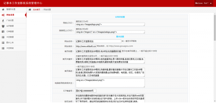 新版08影院vip解析自动采集在线播放视频源码,亲测可用-星来资源网