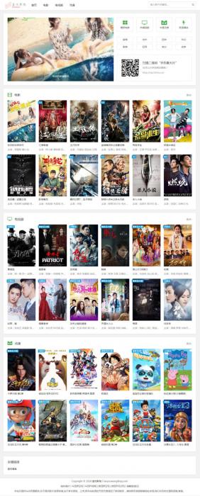 最近流行的电影站,精仿品优影院,蓝优影视系统源码-星来资源网