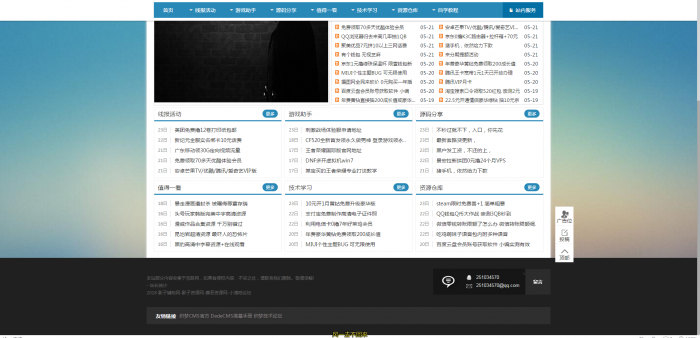 精仿善恶资源网自适应手机版-织梦系统-星来资源网