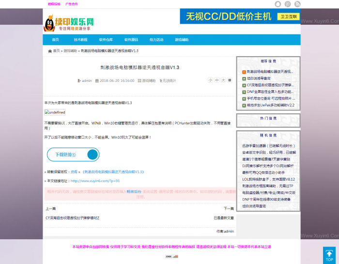 WP资源娱乐网模板有需要的可以下载-星来资源网