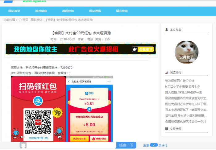 iqyln程序仿悦凉娱乐网完整源码,有需要的可以下载-星来资源网