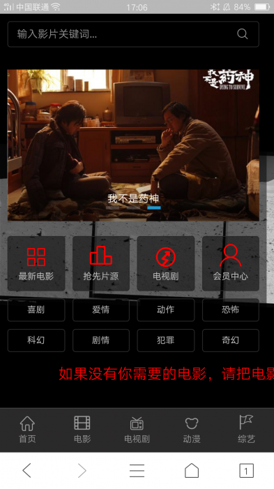 最新影院freekan4.0小逗修复更新版,挺火的这个-星来资源网