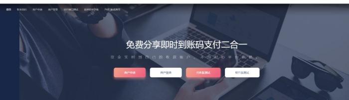 分享一个价值上万的bl云支付即时支付到账源码-星来资源网