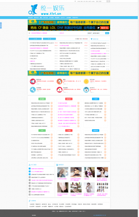 最新统一娱乐网整站源码带数据分享，带百篇文章-星来资源网