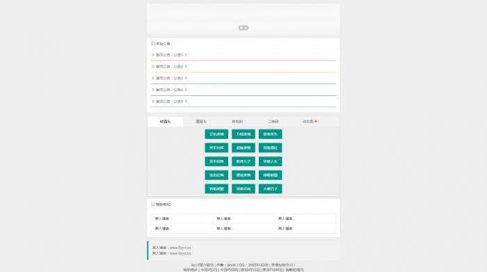 最新网传表情包在线生成网站源码-星来资源网