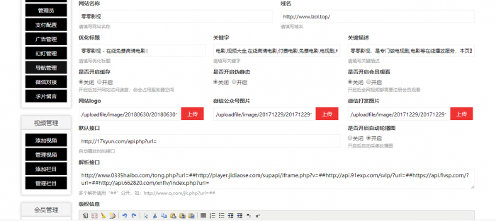最新精仿品优影视整站源码打包 免费分享给大家使用-星来资源网