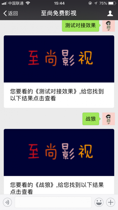 最新精仿08影院网站源码 可对接公众号-星来资源网