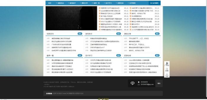 最新精仿某资源网自适应手机版源码分享 织梦系统-星来资源网
